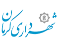 شهرداری کرمان